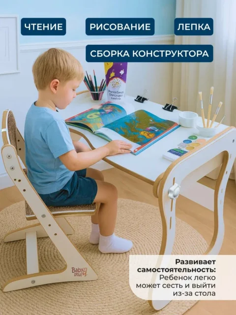 Детский стол и стул растущие с подушками