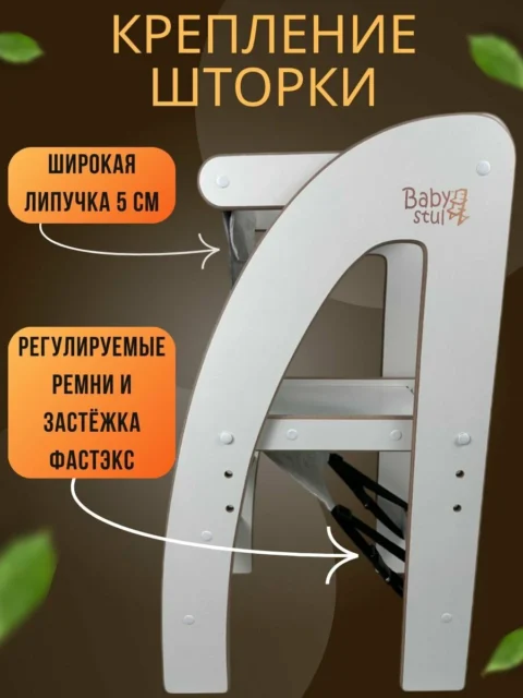 Башня помощника 78 см с защитной шторкой для детей от 1 года (Россия)